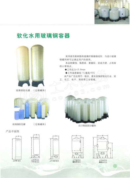 玻璃钢容器制品-北京源泉