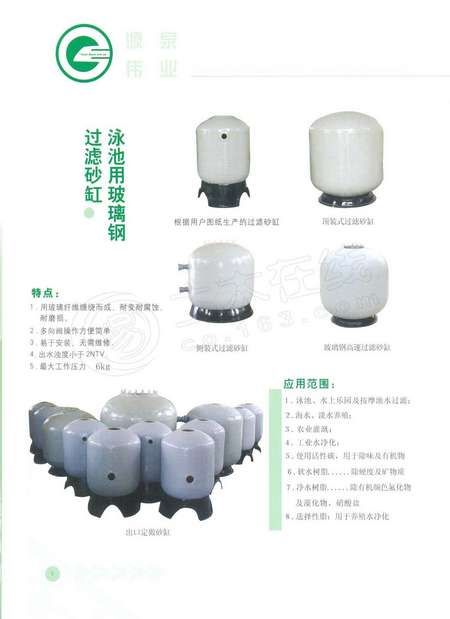 玻璃钢容器制品-北京源泉