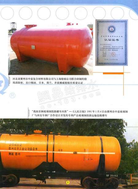 玻璃钢系列产品-冀州中意