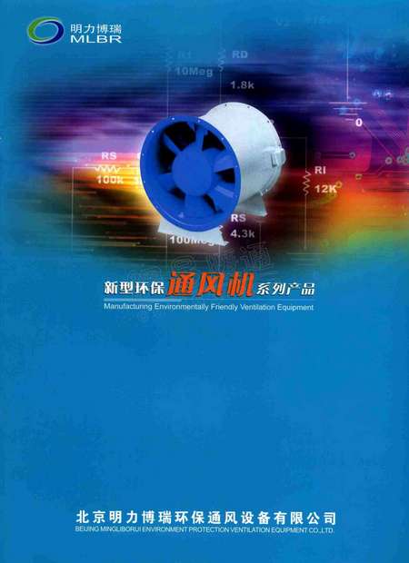 环保通风机系列