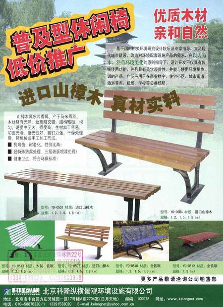 休闲椅/垃圾箱