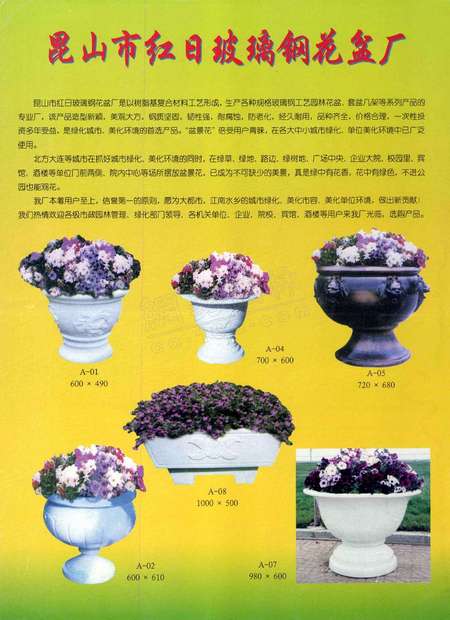 玻璃钢工艺花盆