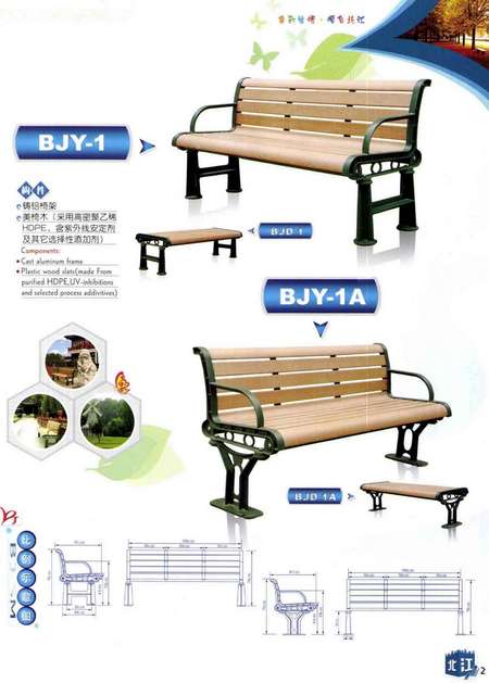 公园椅/休闲椅/园林座椅