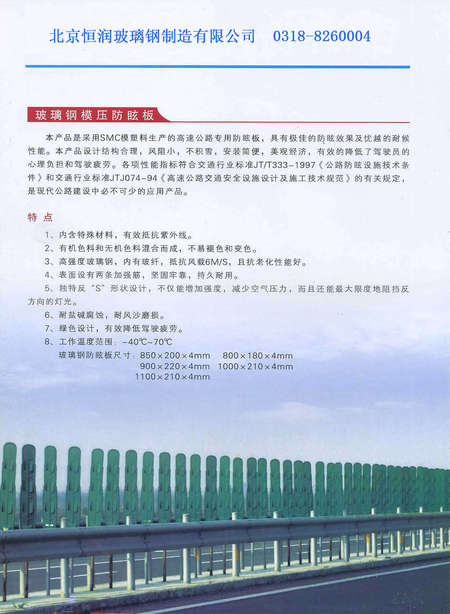 玻璃钢系列产品介绍