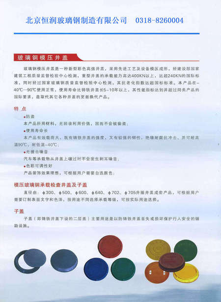 玻璃钢系列产品介绍