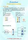 家用商用水处理设备净水器系列-广州华清