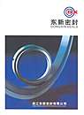 碳石墨密封环、热压石墨密封环-东新密封