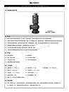 WQ潜水式排污泵-东方泵业