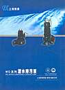 WQ系列潜水排污泵-上海凯泉