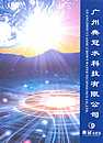 逆渗透纯水机、大容量冷热纯水机-广州典冠