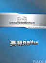 高频焊接H型钢