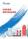 XQB系列消防气压给水设备-上海凯泉