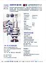 法国EVA旋涡泵-上海龙奕