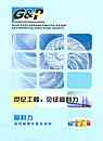 高性能纳米复合涂料