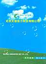二氧化氯发生器及消毒剂-北京天绿