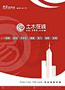 网易行业门户宣传手册-北京亚逊