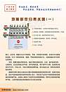 地暖新型分集水器/控制原件-上海美暖