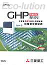 三菱重工GHP系列燃气热泵/变频多联环保型中央空调-上海佳源