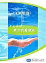 卡提斯物理法净水产品-北京卡提斯
