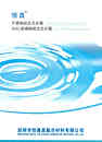 不锈钢、玻璃钢组合式水箱-深圳恒泰