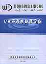 DW系列水处理设备-济南东伟