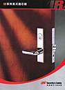 美式插芯锁、地弹簧、闭门器系列-英格索兰