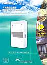 水冷柜式空调机/风冷热泵机组