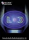 LED网络化智能灯系列