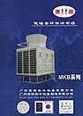低噪音环保冷却塔MKB系列
