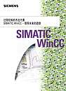 SIMATIC WINCC