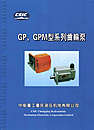 GP/GPM型系列齿轮泵