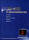 PDM-820系列三相数字式多功能电量表综合电力监控仪