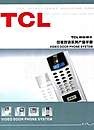 TCL智能楼宇可视对讲系列产品手册