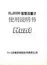 XLJ2000弯管流量计使用说明书