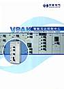 VPAK智能马达控制中心