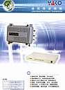 远程微波传输/网路监控系统/无线遥控指令系列