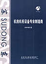 电视墙/控制台/多媒体系列