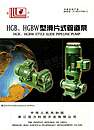 HGB\HGBW型滑片式管道泵