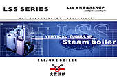 LSS系列—贯流式蒸汽锅炉