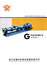 G型系列单螺杆泵使用说明书