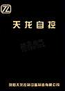 自动控制系统/交流电子开关/合金橡胶清扫器系列产品