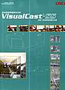 实况图像传输解决方案VisualCast—SS