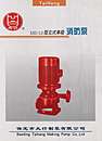 XBD/LD型立式单级消防泵