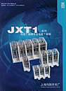 JXT1系列电缆T接端子及电缆T接箱系列