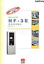 NF-3E联动型控制机