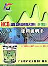 NCB超薄型钢结构防火涂料(环保型)