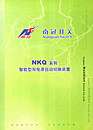NKQ系列智能型双电源自动切换装置