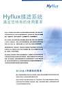 Hyflux膜滤系统
