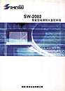 SW—2002智能型电缆防火监控系统