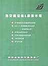 RFP型溶剂式浮动盘管换热器/LW系列除污器